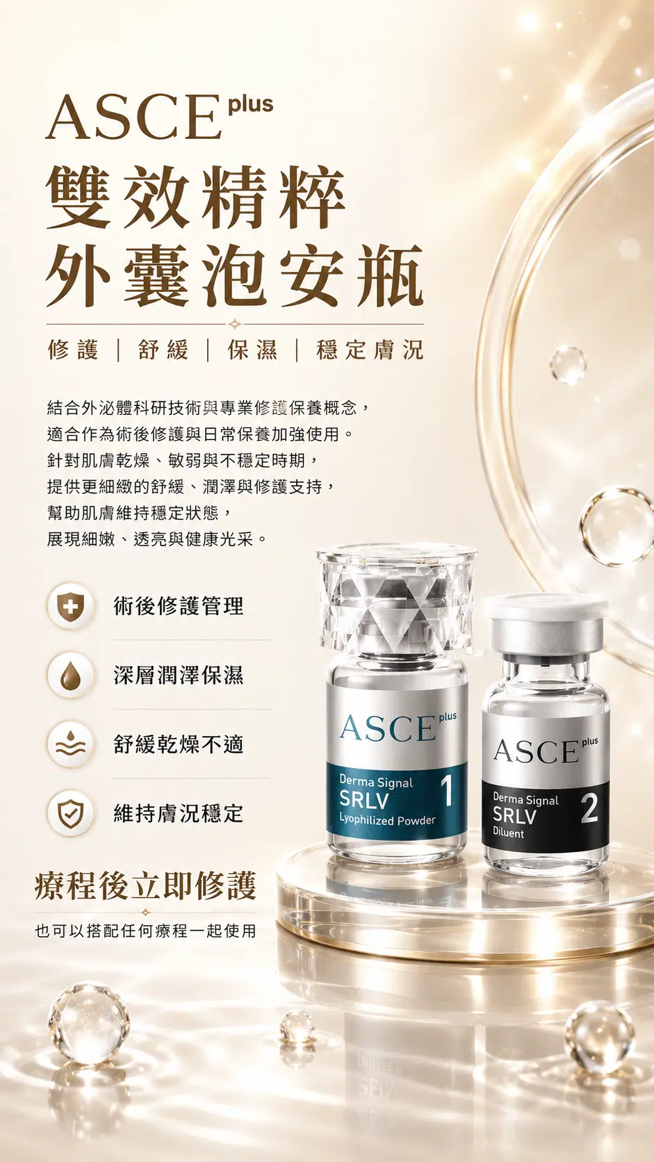 ASCE 魔泌