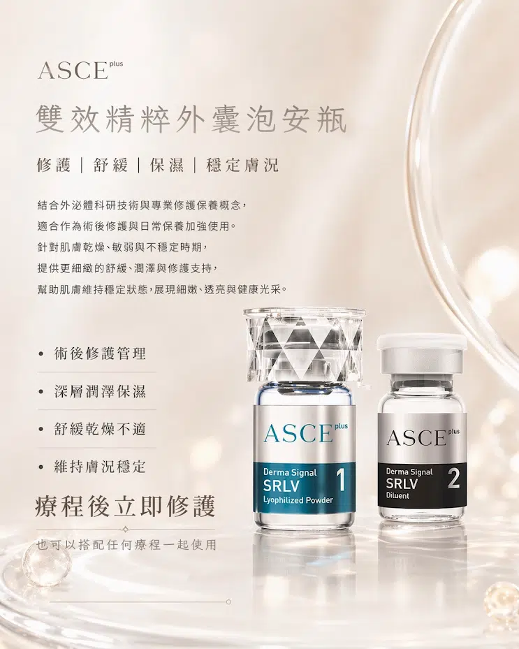 ASCE 魔泌