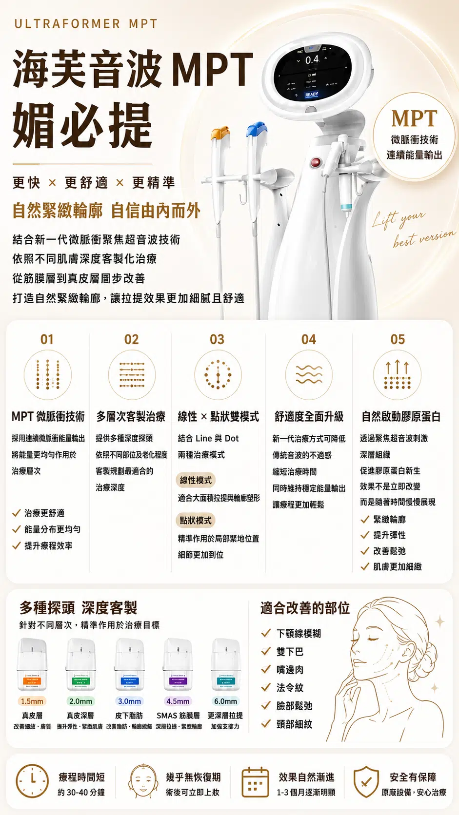 媚必提