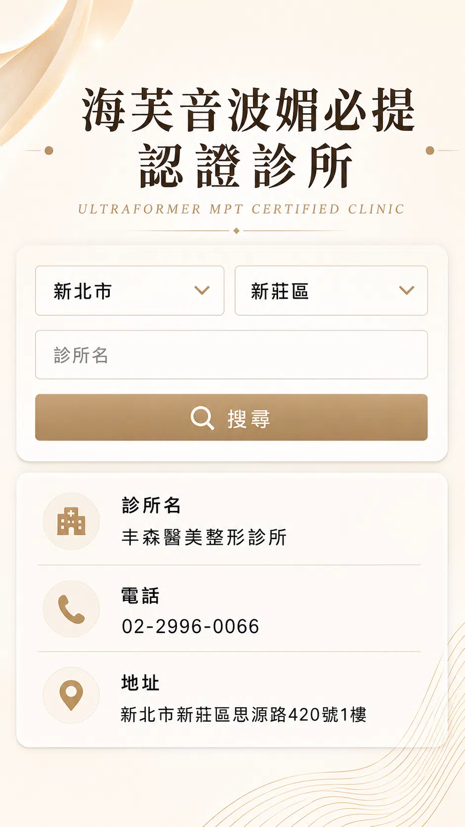 媚必提