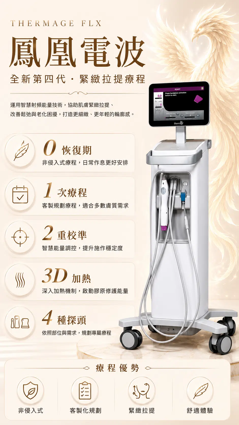 鳳凰電波