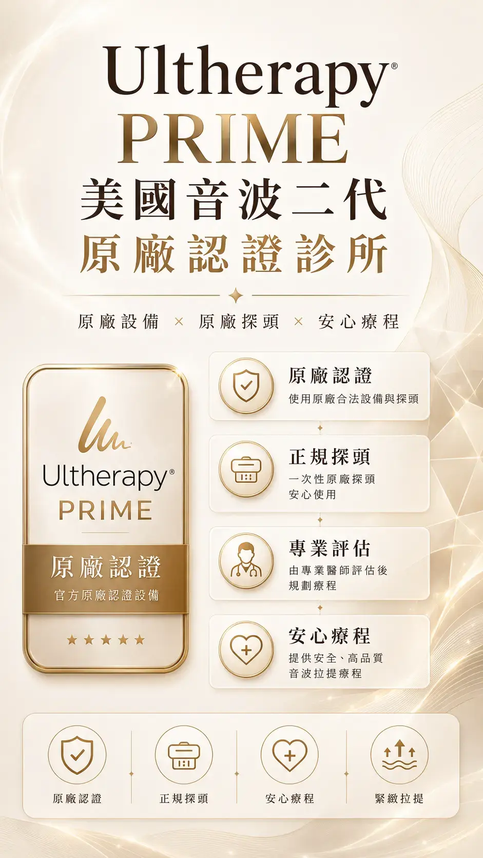美國音波 美國音波